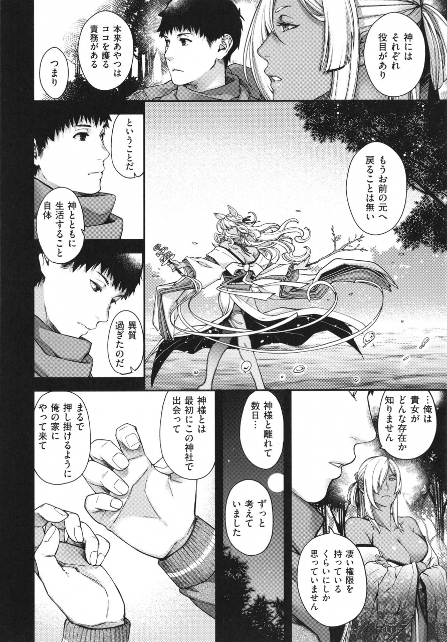 hiyoshi-hana-meguriai-no-kemono