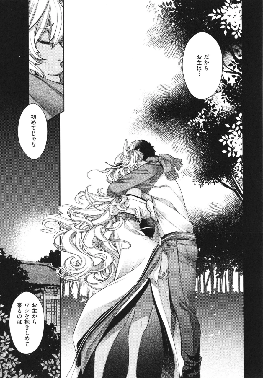 hiyoshi-hana-meguriai-no-kemono