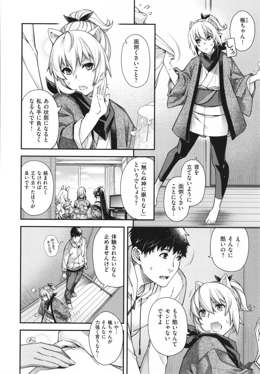 hiyoshi-hana-meguriai-no-kemono