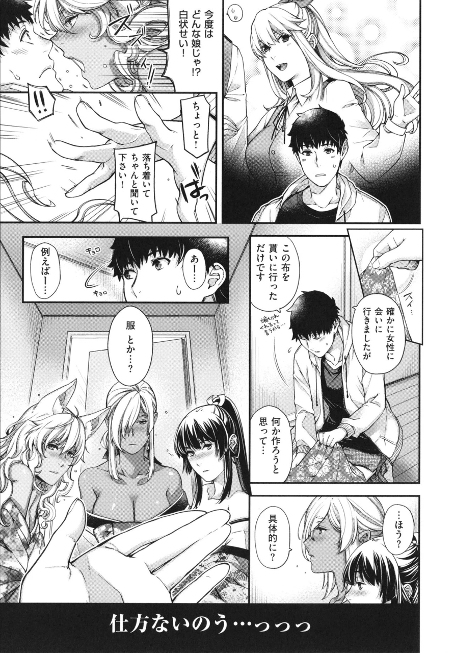hiyoshi-hana-meguriai-no-kemono