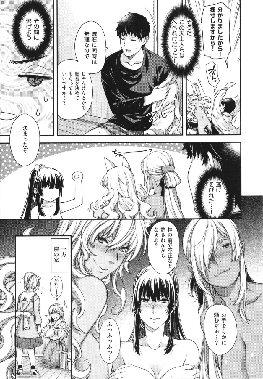 hiyoshi-hana-meguriai-no-kemono