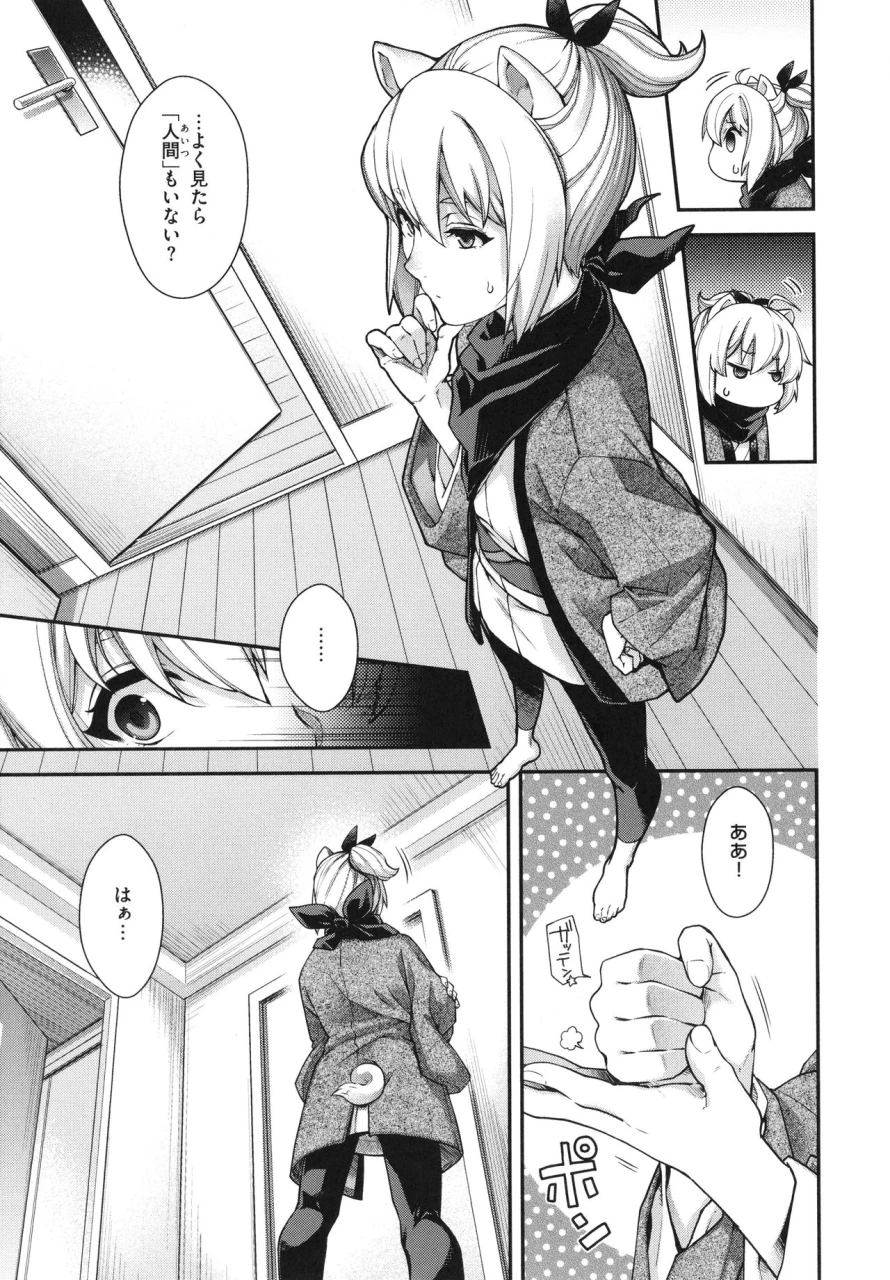 hiyoshi-hana-meguriai-no-kemono