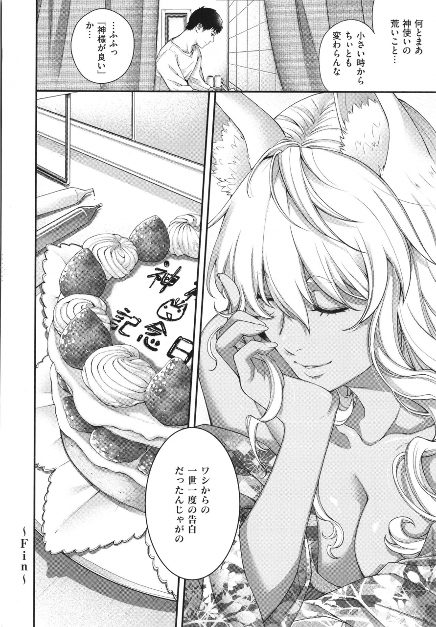 hiyoshi-hana-meguriai-no-kemono