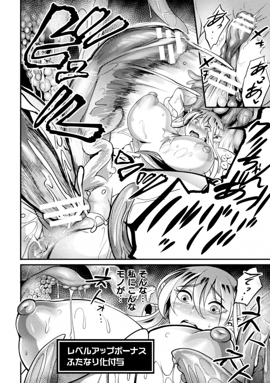 ikemen-teikoku-remu-ero-trap-dungeon-elf-kari-no-shokushuana-ep2