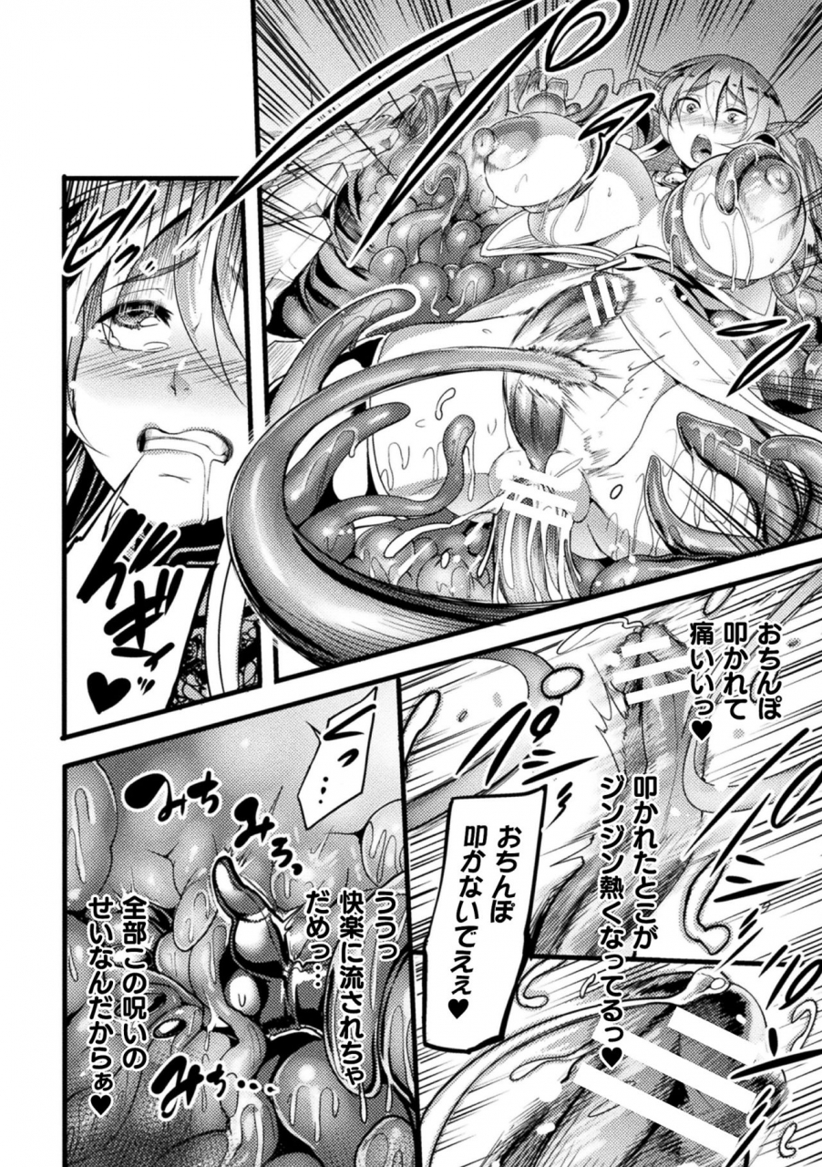 ikemen-teikoku-remu-ero-trap-dungeon-elf-kari-no-shokushuana-ep3