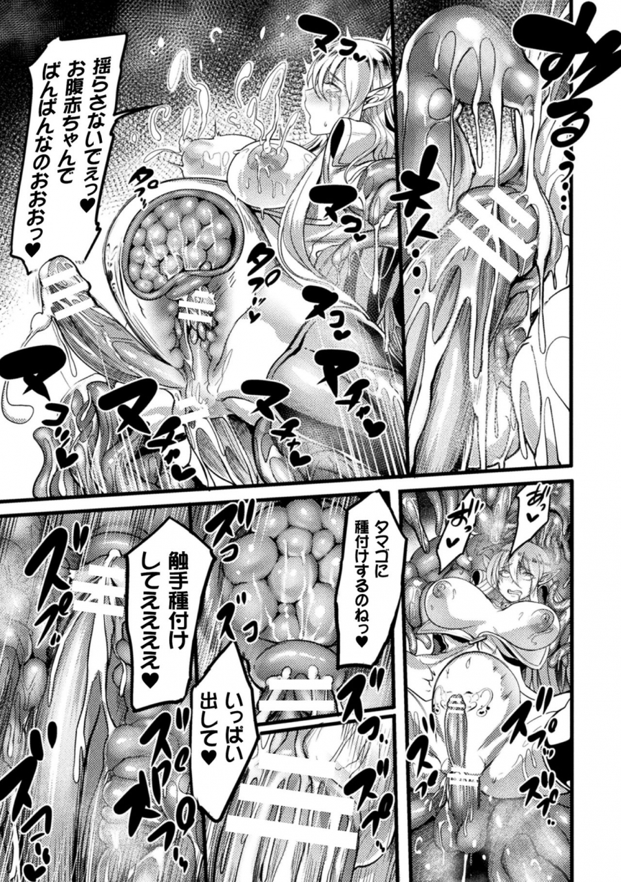 ikemen-teikoku-remu-ero-trap-dungeon-elf-kari-no-shokushuana-ep3