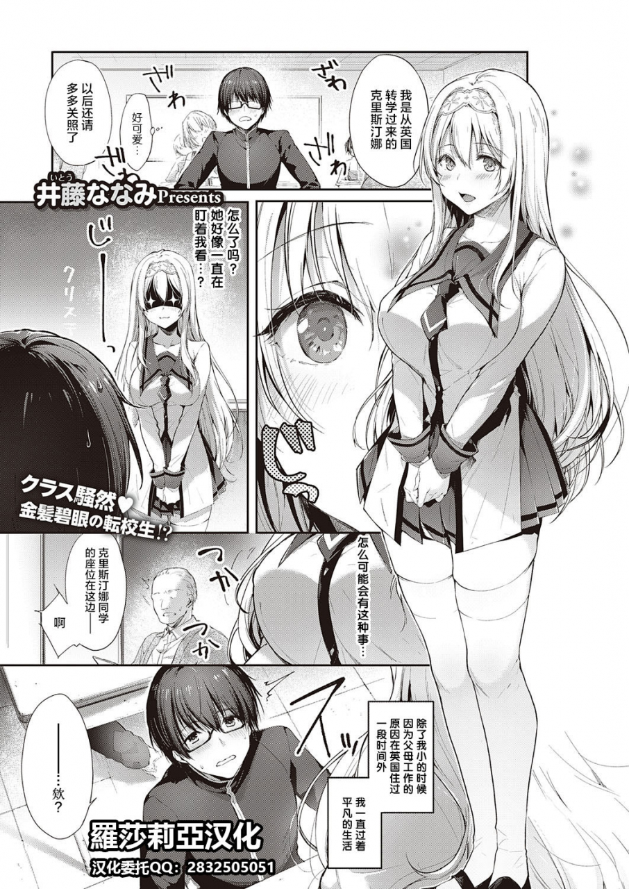 itou-nanami-letran-veil-comic-exe-28-chinese-digital