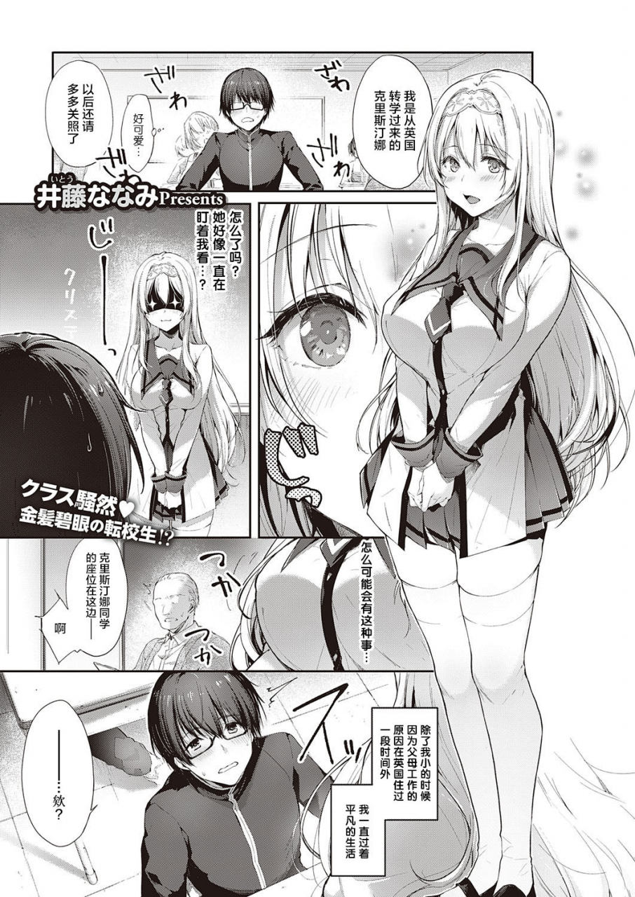 itou-nanami-letran-veil-comic-exe-28-chinese-digital