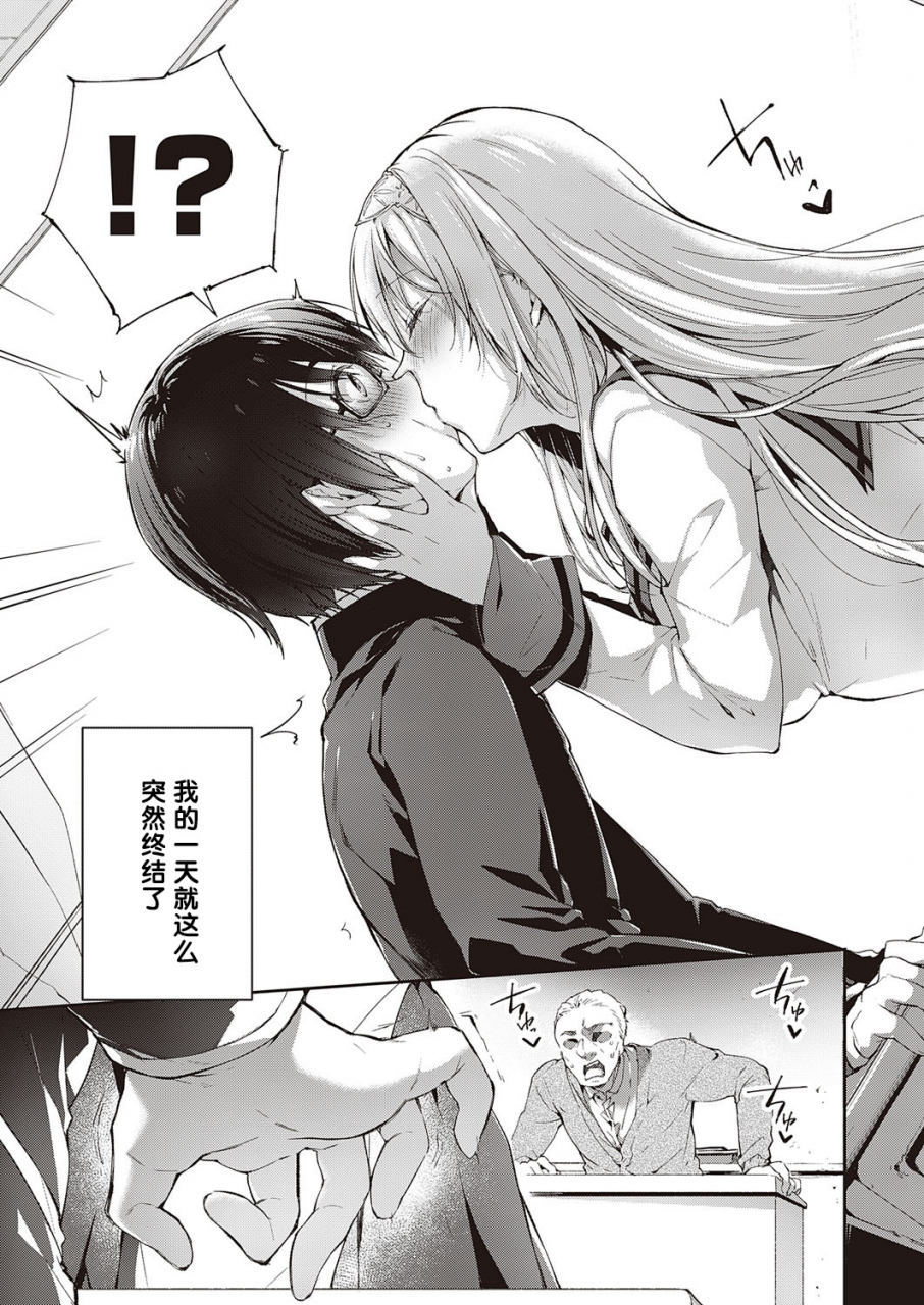 itou-nanami-letran-veil-comic-exe-28-chinese-digital