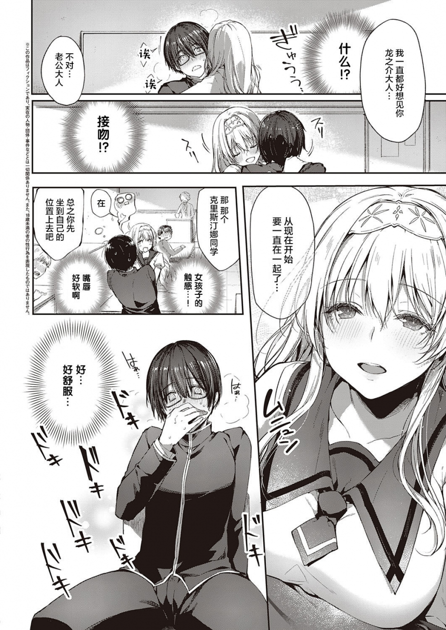 itou-nanami-letran-veil-comic-exe-28-chinese-digital