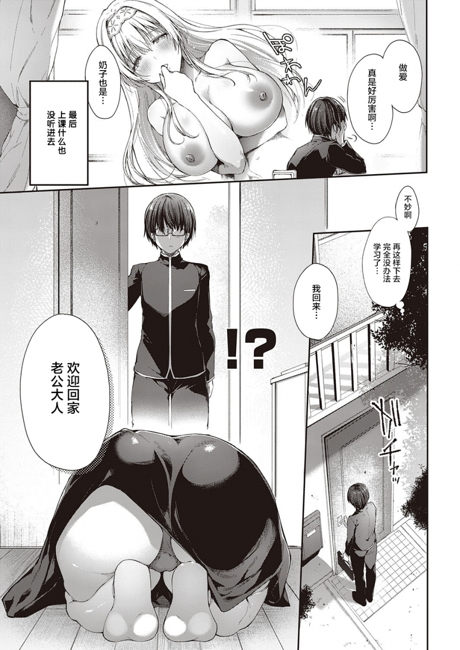 itou-nanami-letran-veil-comic-exe-28-chinese-digital