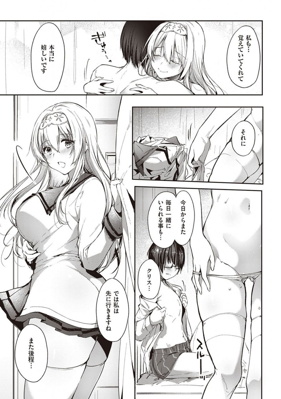 itou-nanami-like-a-lovedoll-dakara-nan-demo-shite-ageru