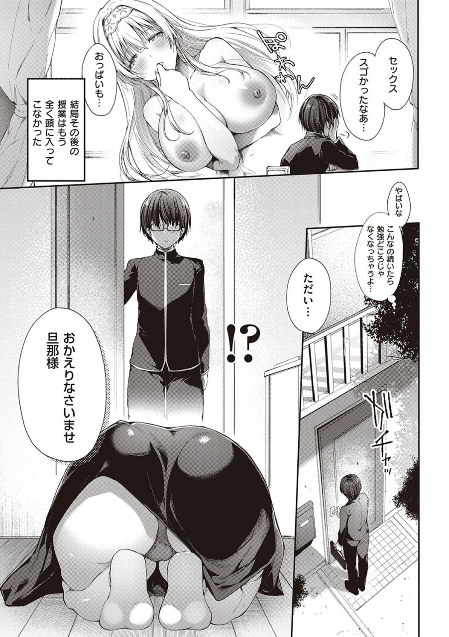 itou-nanami-like-a-lovedoll-dakara-nan-demo-shite-ageru