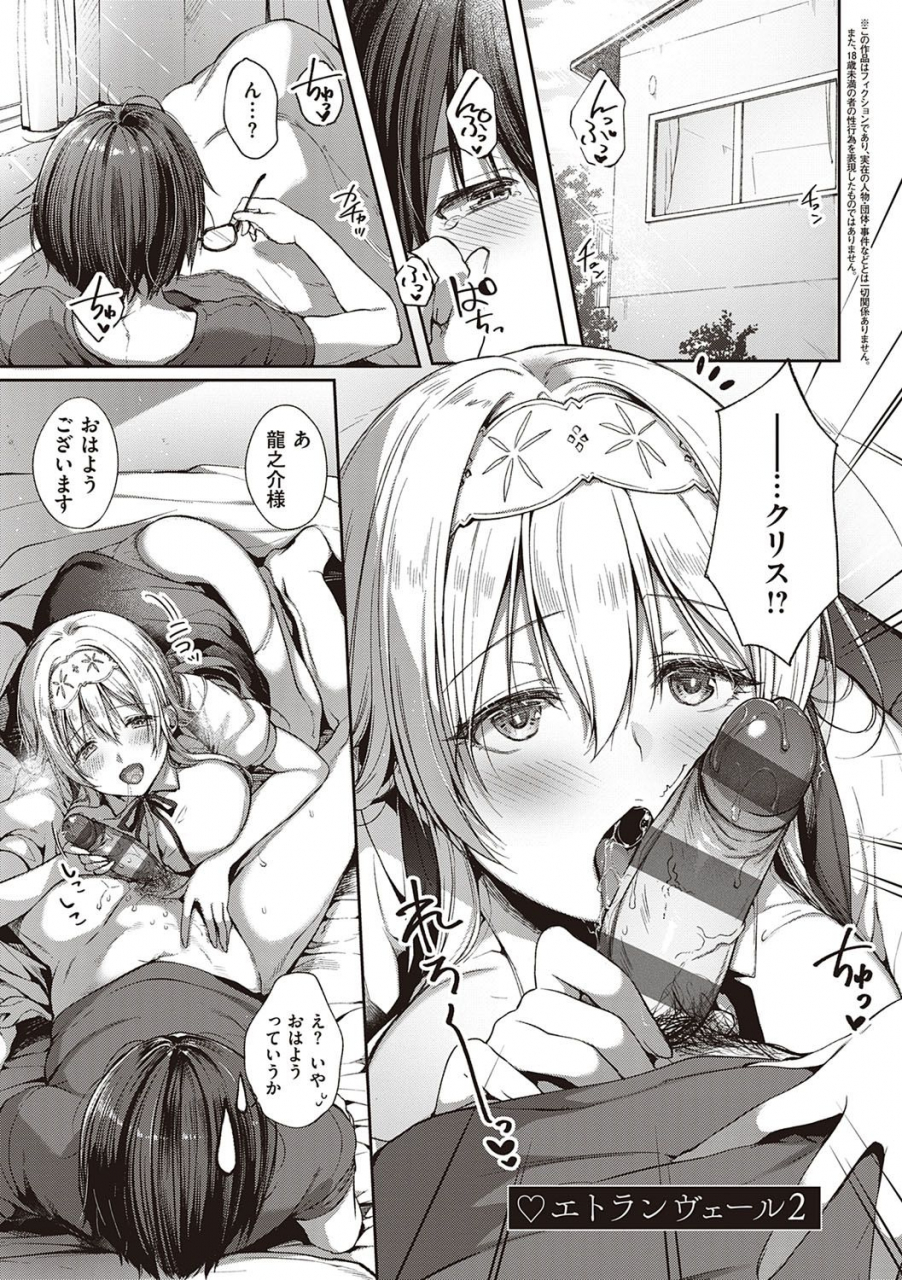 itou-nanami-like-a-lovedoll-dakara-nan-demo-shite-ageru