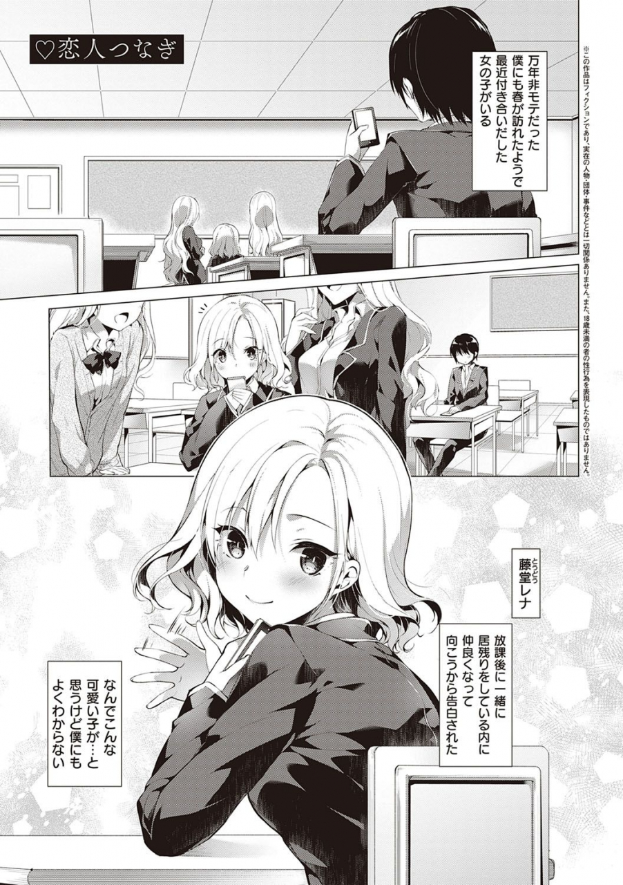 itou-nanami-like-a-lovedoll-dakara-nan-demo-shite-ageru