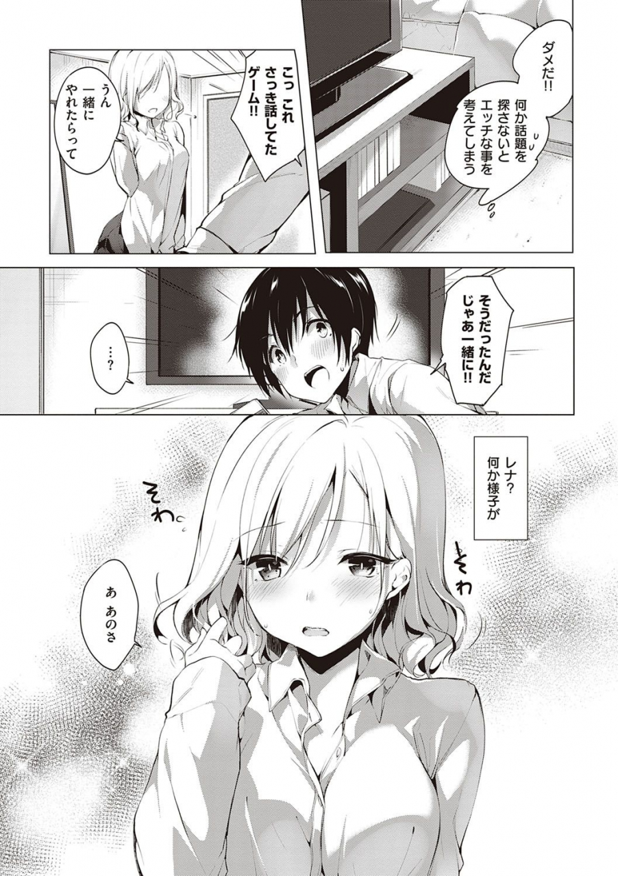 itou-nanami-like-a-lovedoll-dakara-nan-demo-shite-ageru