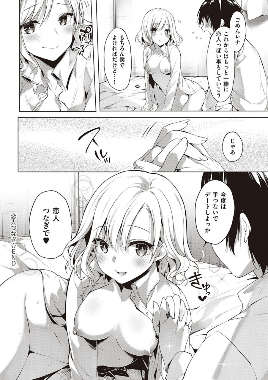 itou-nanami-like-a-lovedoll-dakara-nan-demo-shite-ageru