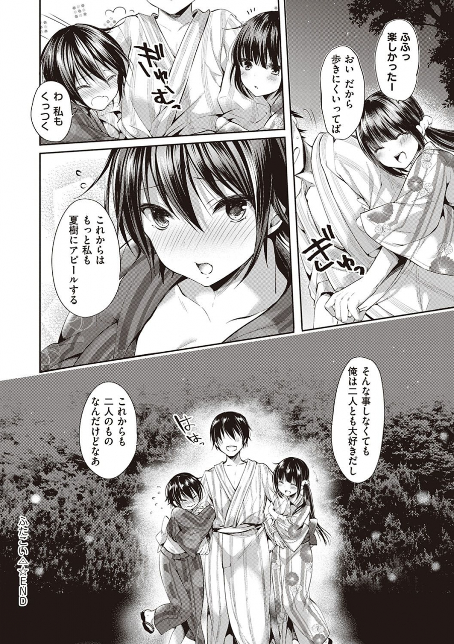 itou-nanami-like-a-lovedoll-dakara-nan-demo-shite-ageru