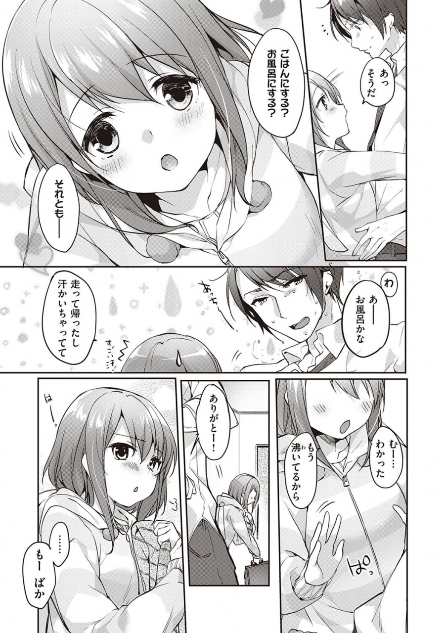 itou-nanami-like-a-lovedoll-dakara-nan-demo-shite-ageru