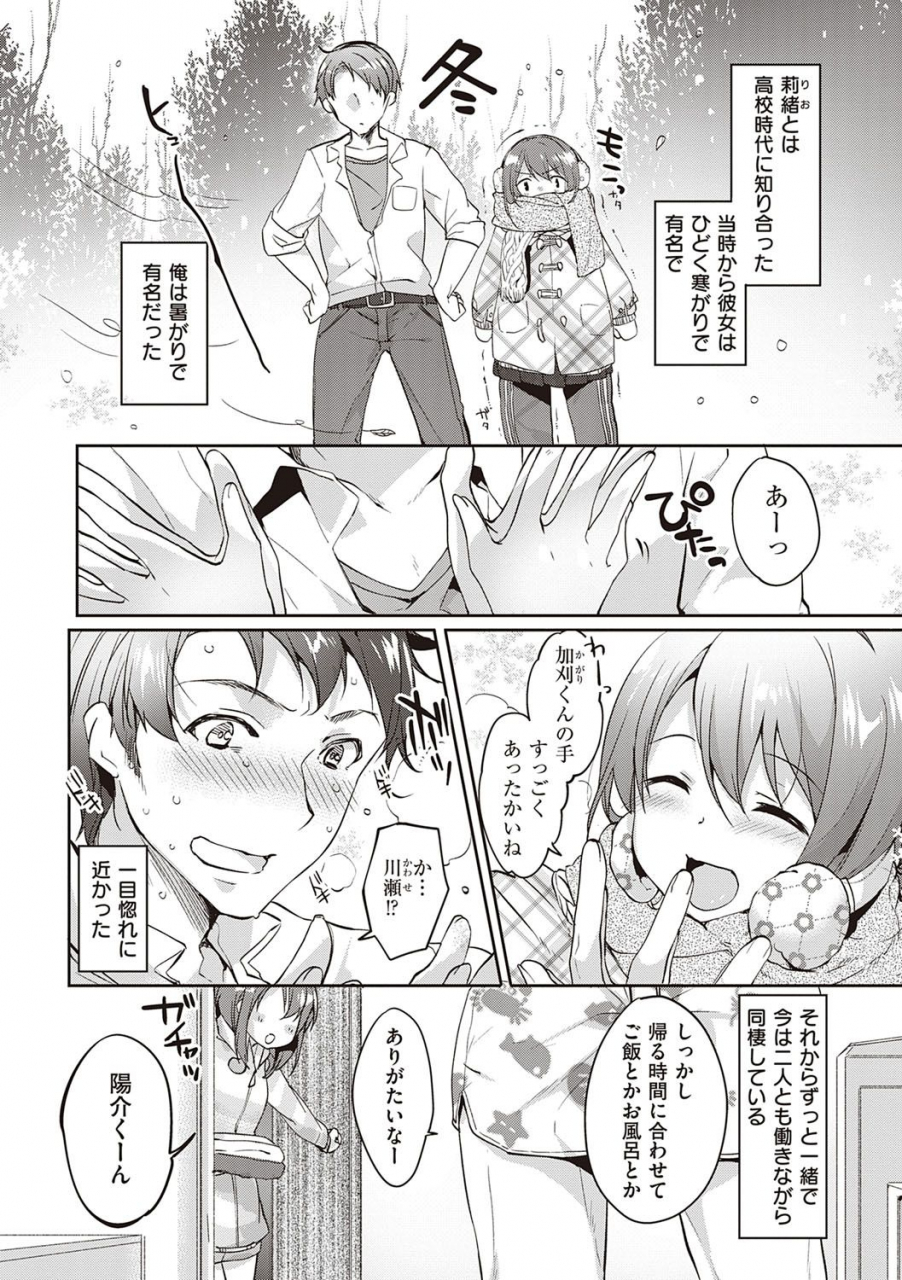 itou-nanami-like-a-lovedoll-dakara-nan-demo-shite-ageru