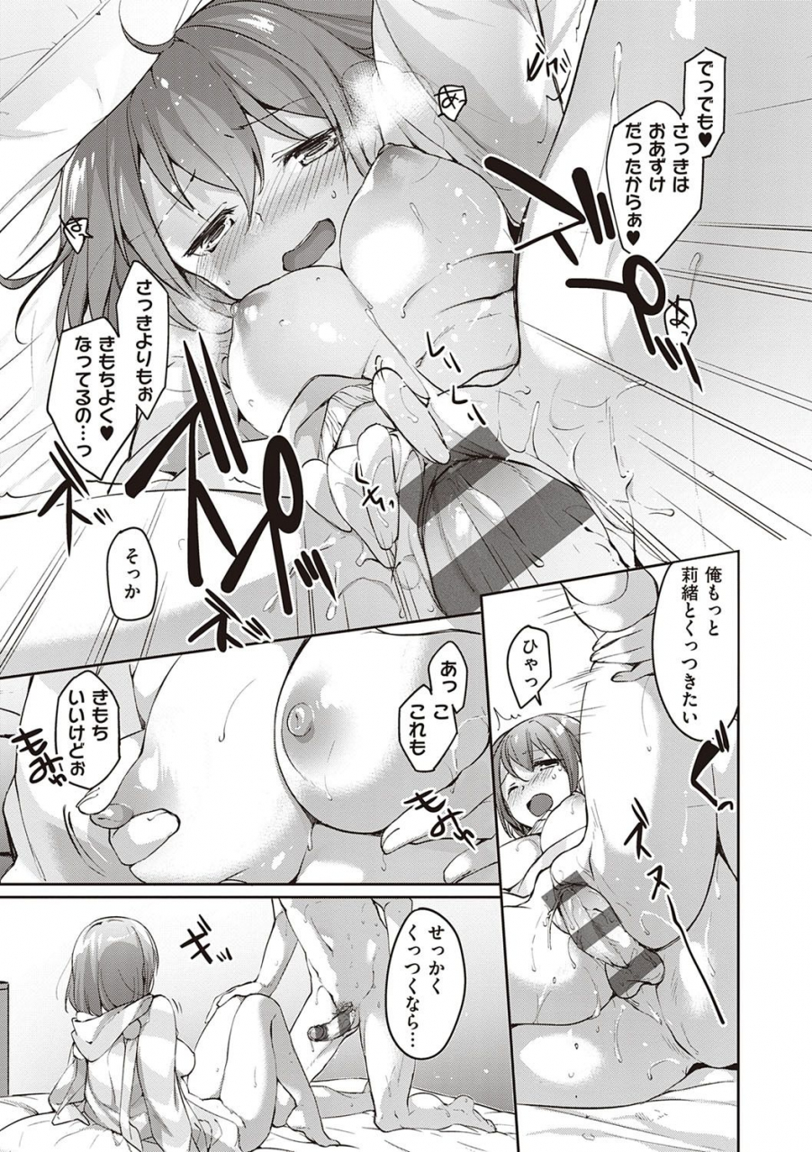 itou-nanami-like-a-lovedoll-dakara-nan-demo-shite-ageru