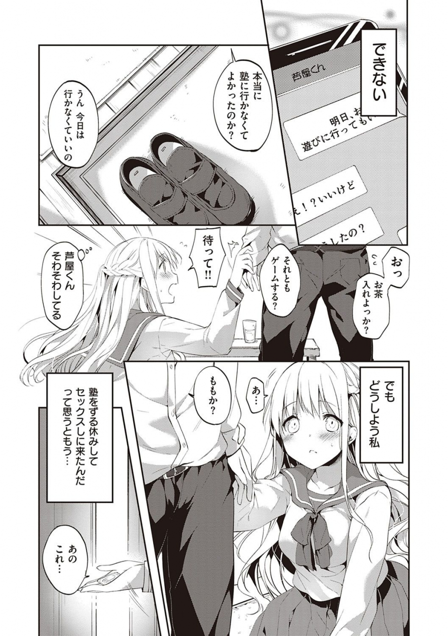 itou-nanami-like-a-lovedoll-dakara-nan-demo-shite-ageru