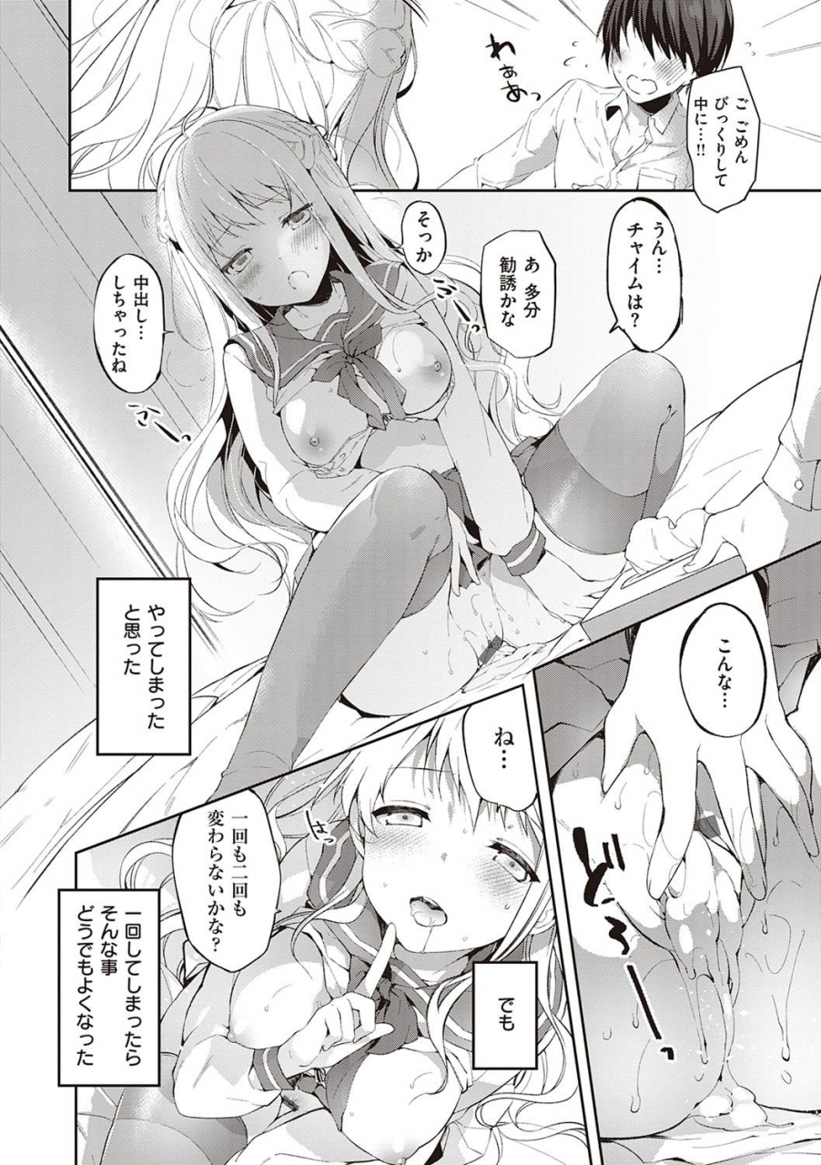 itou-nanami-like-a-lovedoll-dakara-nan-demo-shite-ageru