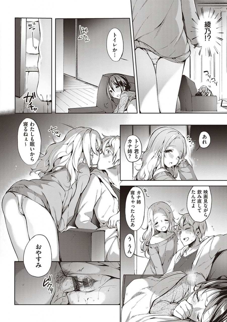 itou-nanami-like-a-lovedoll-dakara-nan-demo-shite-ageru