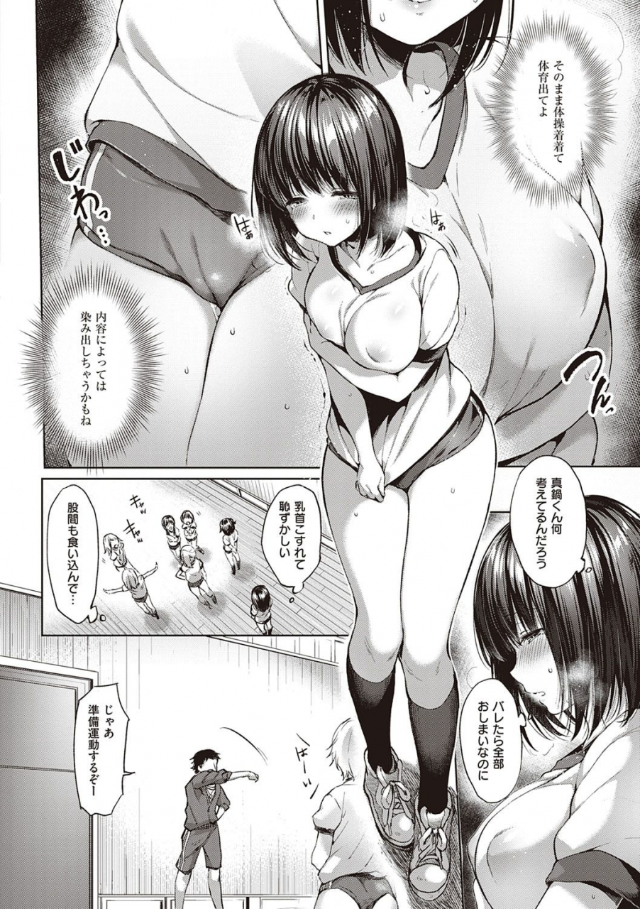 itou-nanami-like-a-lovedoll-dakara-nan-demo-shite-ageru