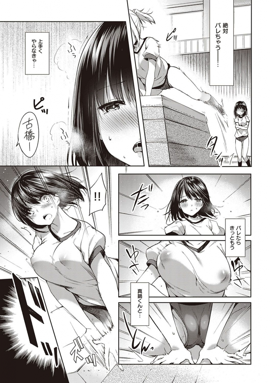 itou-nanami-like-a-lovedoll-dakara-nan-demo-shite-ageru