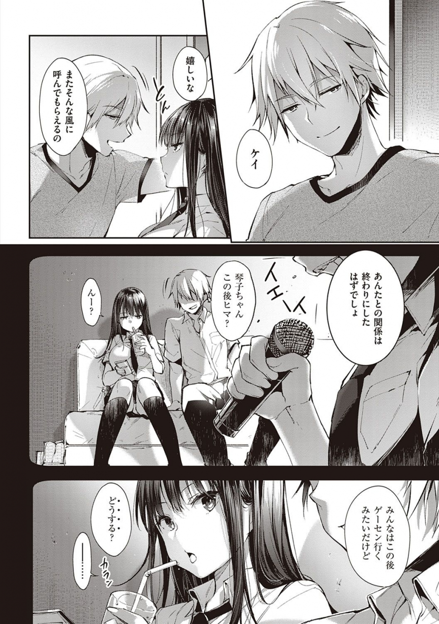 itou-nanami-like-a-lovedoll-dakara-nan-demo-shite-ageru