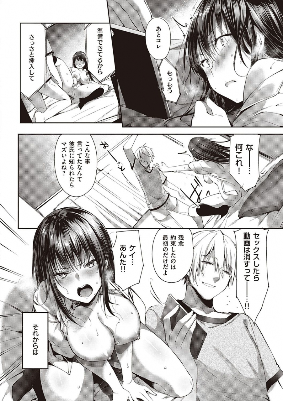 itou-nanami-like-a-lovedoll-dakara-nan-demo-shite-ageru