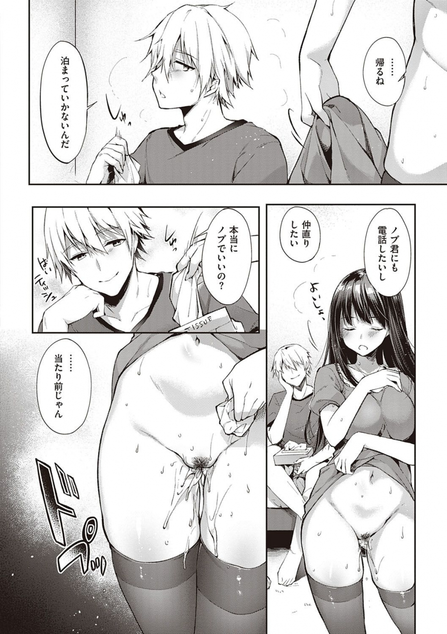 itou-nanami-like-a-lovedoll-dakara-nan-demo-shite-ageru