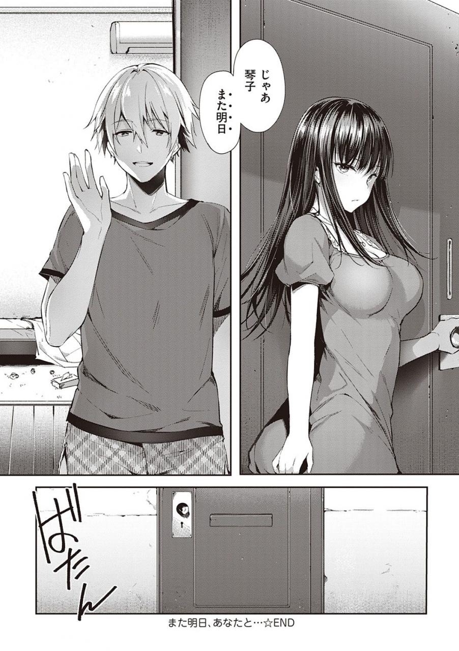 itou-nanami-like-a-lovedoll-dakara-nan-demo-shite-ageru