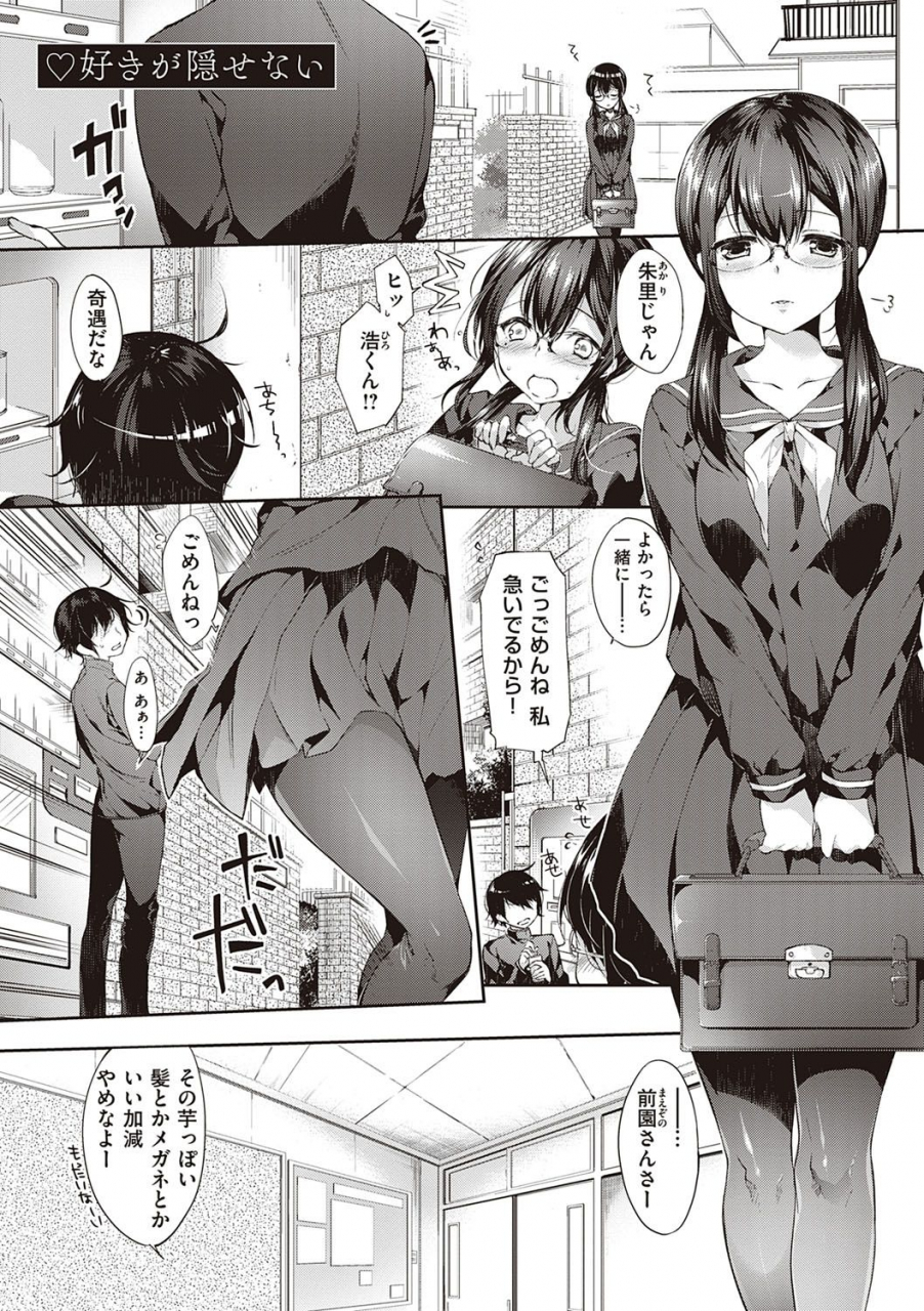 itou-nanami-like-a-lovedoll-dakara-nan-demo-shite-ageru