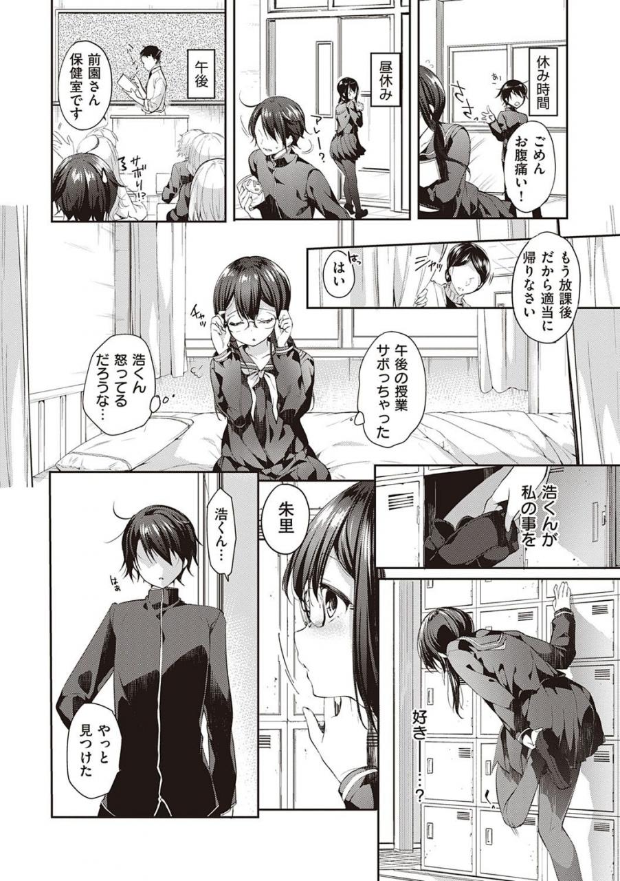 itou-nanami-like-a-lovedoll-dakara-nan-demo-shite-ageru