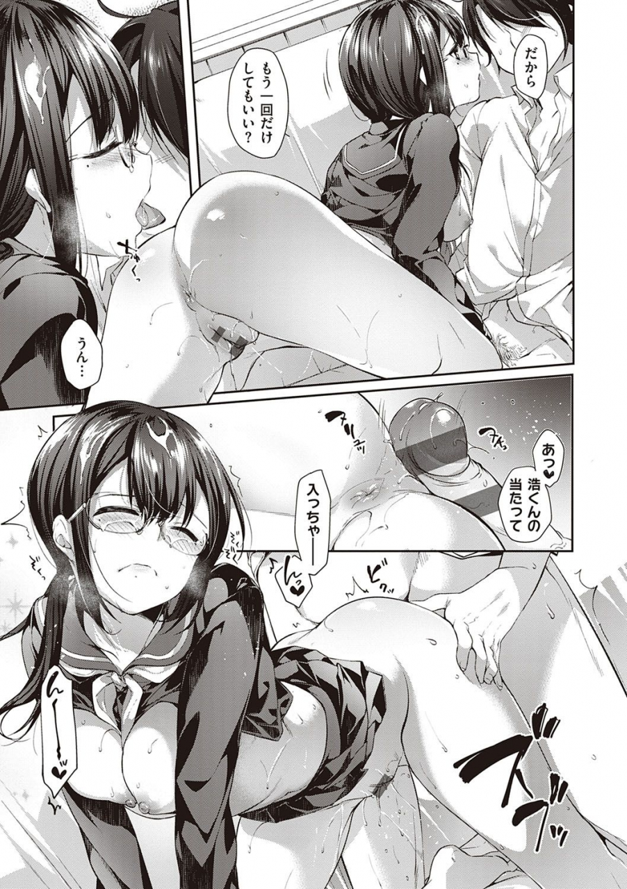 itou-nanami-like-a-lovedoll-dakara-nan-demo-shite-ageru