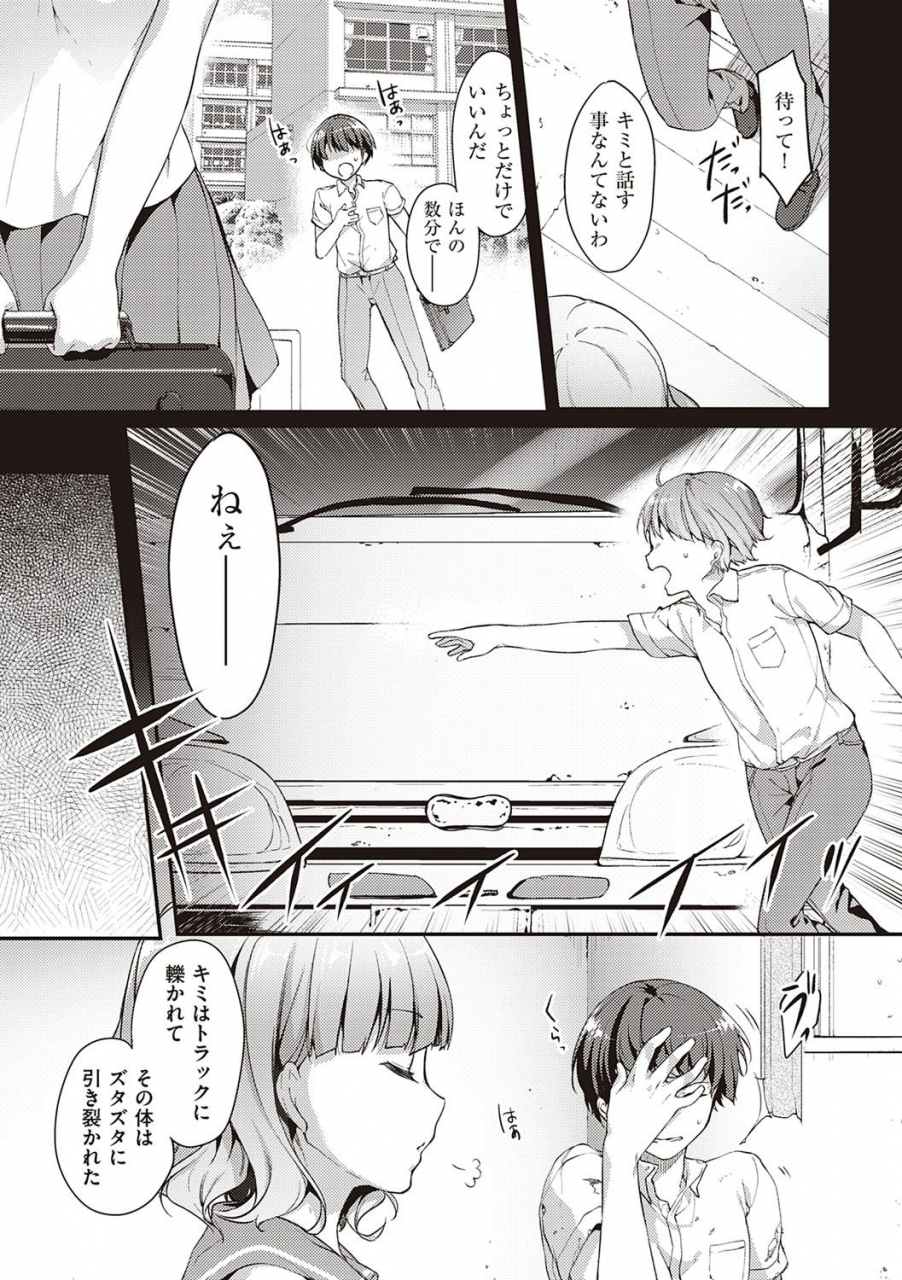 itou-nanami-like-a-lovedoll-dakara-nan-demo-shite-ageru