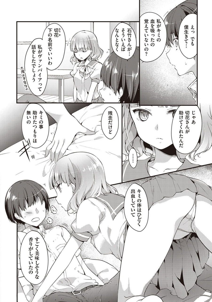 itou-nanami-like-a-lovedoll-dakara-nan-demo-shite-ageru