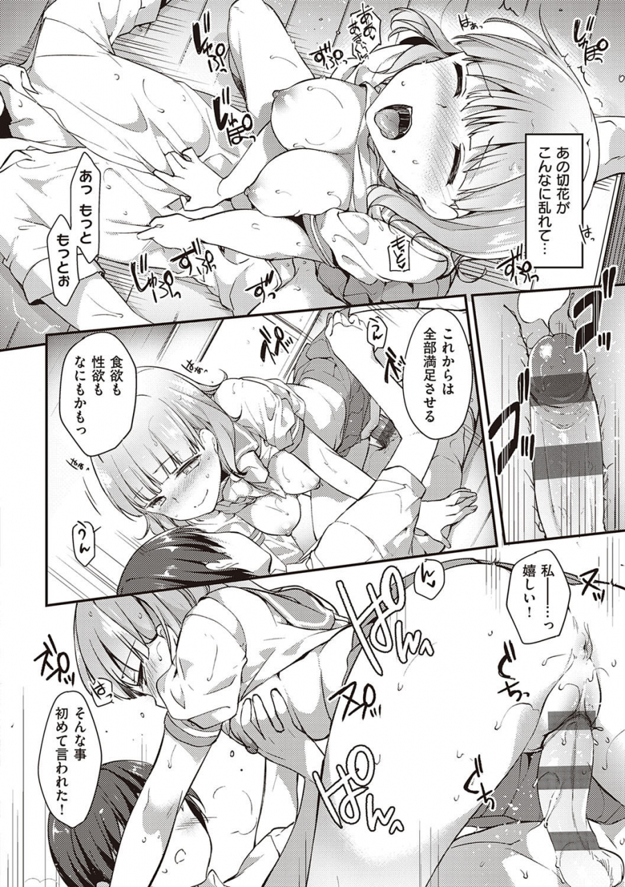 itou-nanami-like-a-lovedoll-dakara-nan-demo-shite-ageru