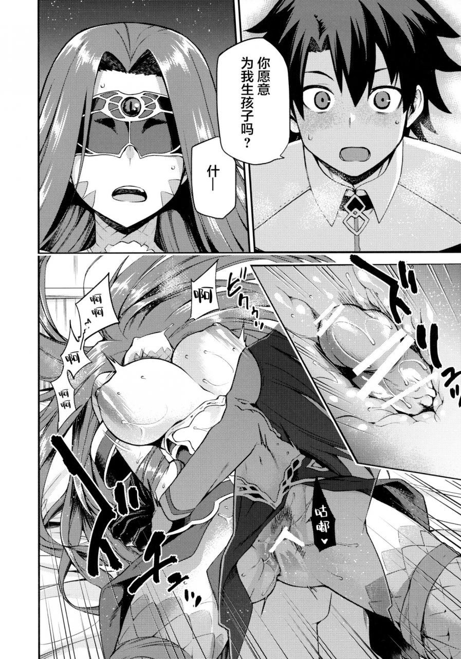 jyouren-kishidan-kiasa-hebigami-no-honnou-fategrand-order-chinese-x