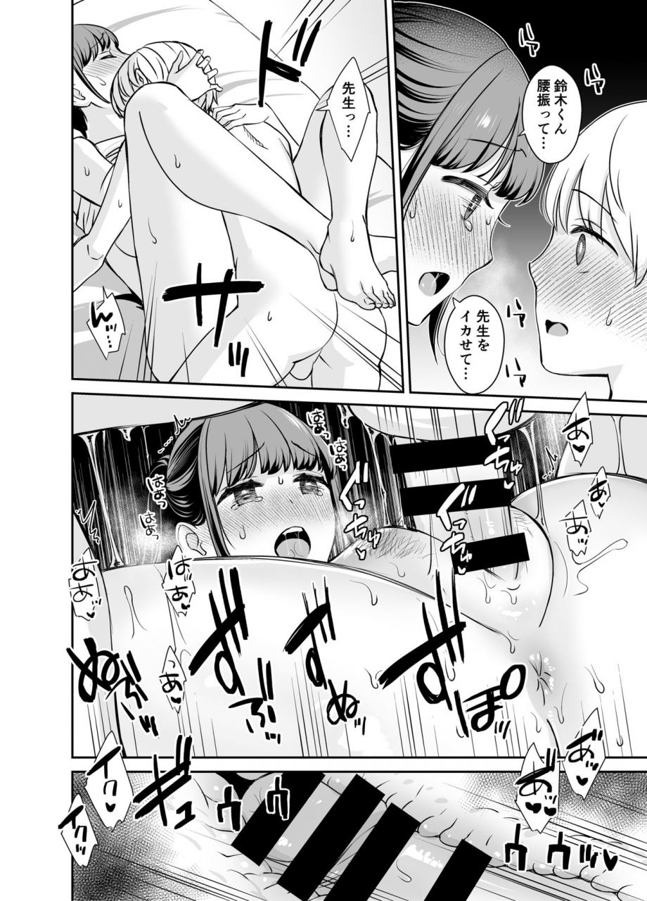 kakurenbo-various-kanojo-no-himegoto-ntr-ni-hamaru-anthology