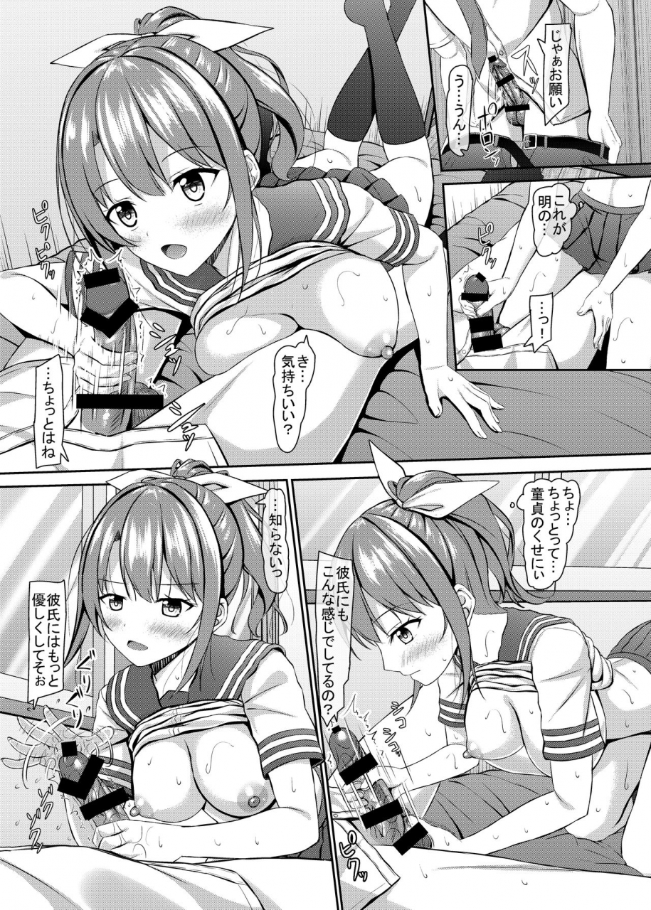 kakurenbo-various-kanojo-no-himegoto-ntr-ni-hamaru-anthology