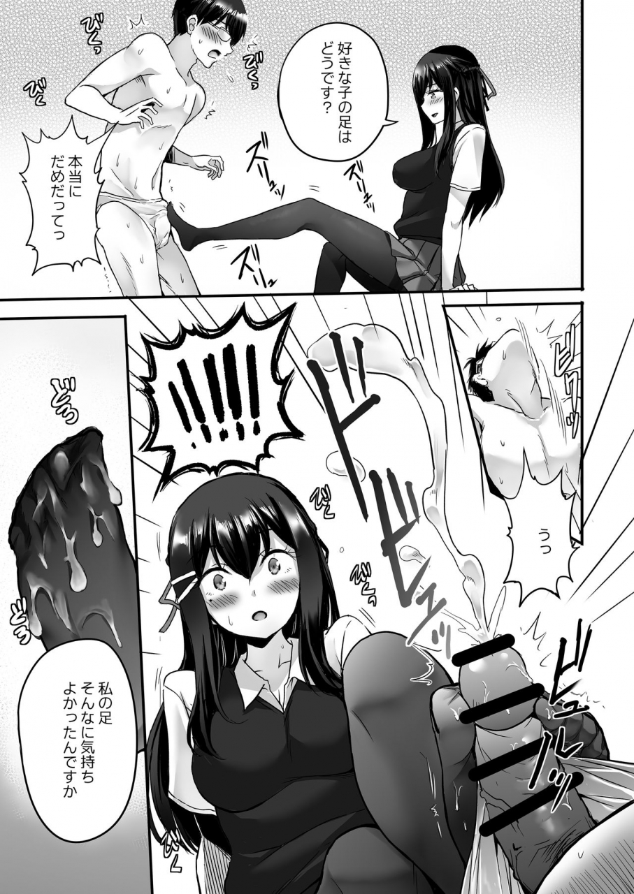 kakurenbo-various-kanojo-no-himegoto-ntr-ni-hamaru-anthology