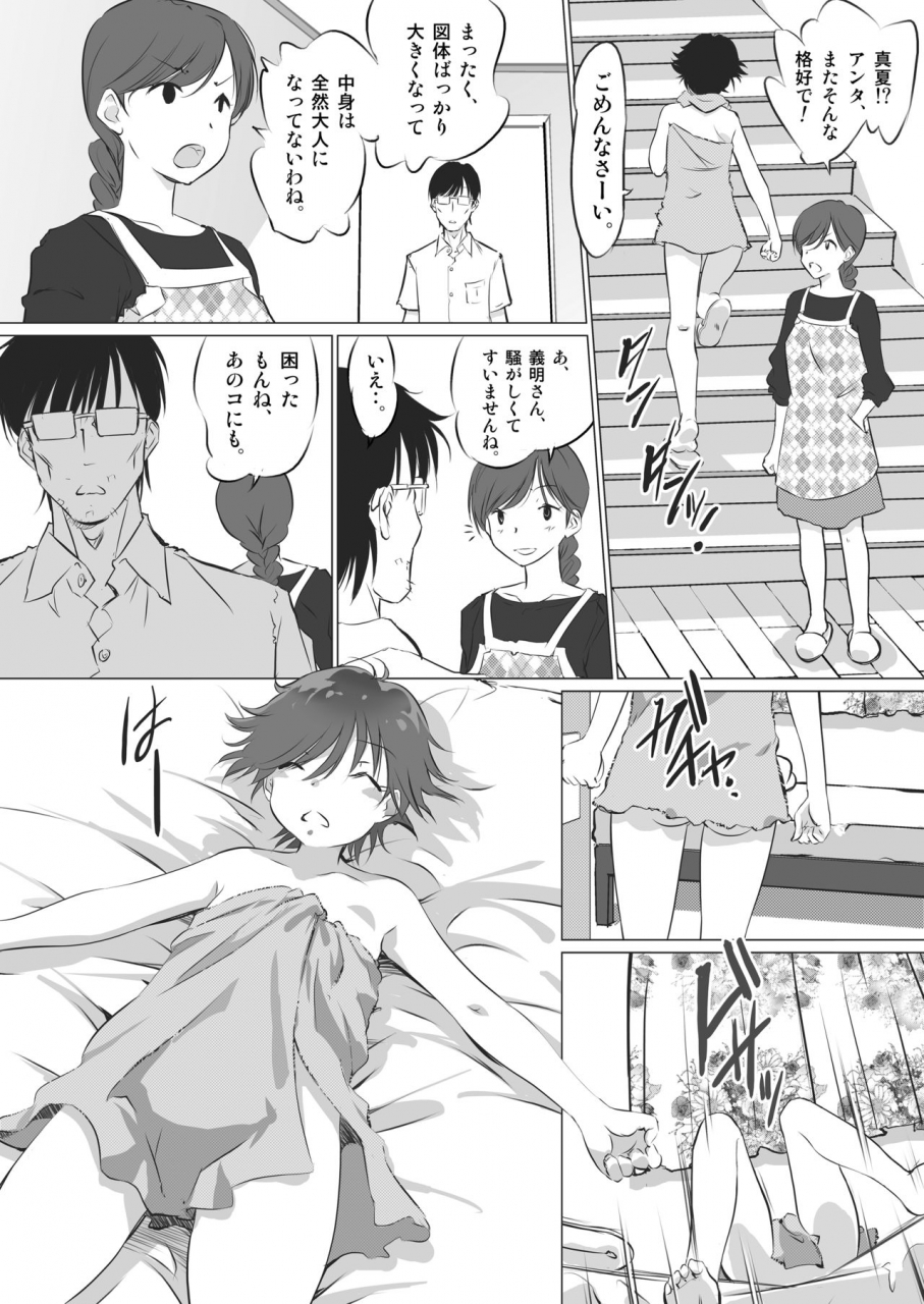 kakurenbo-various-kanojo-no-himegoto-ntr-ni-hamaru-anthology