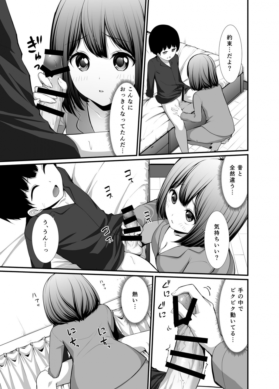 kakurenbo-various-kanojo-no-himegoto-ntr-ni-hamaru-anthology