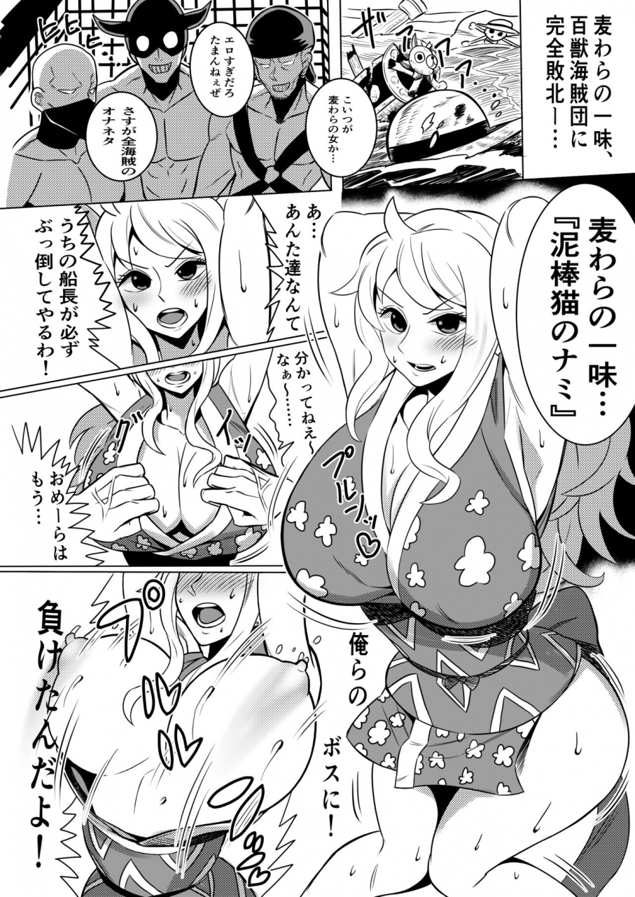 kame-no-kotawashi-imajin-kouji-haiboku-no-hate-ni-one-piece