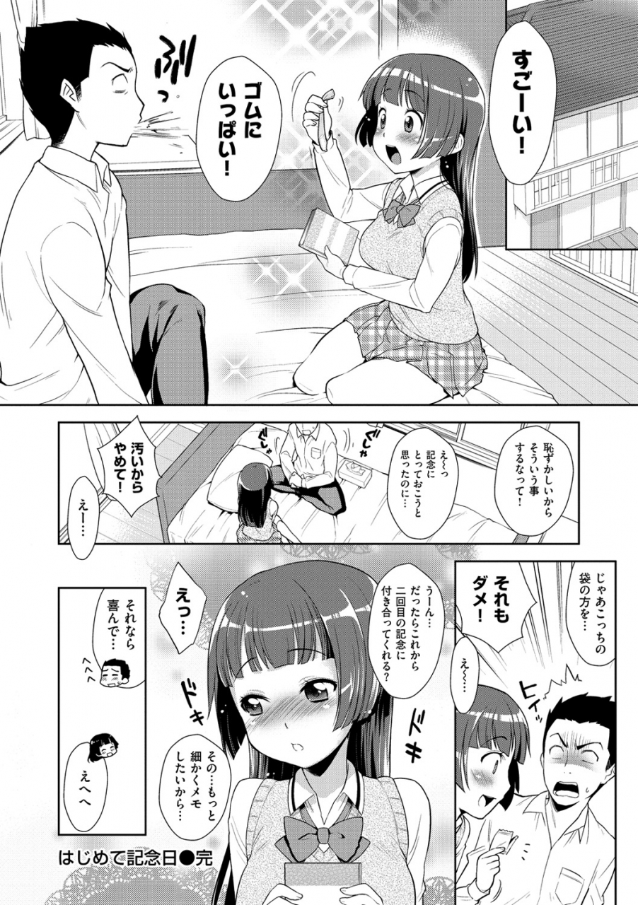 kanyapyi-onapekoakuma-digital