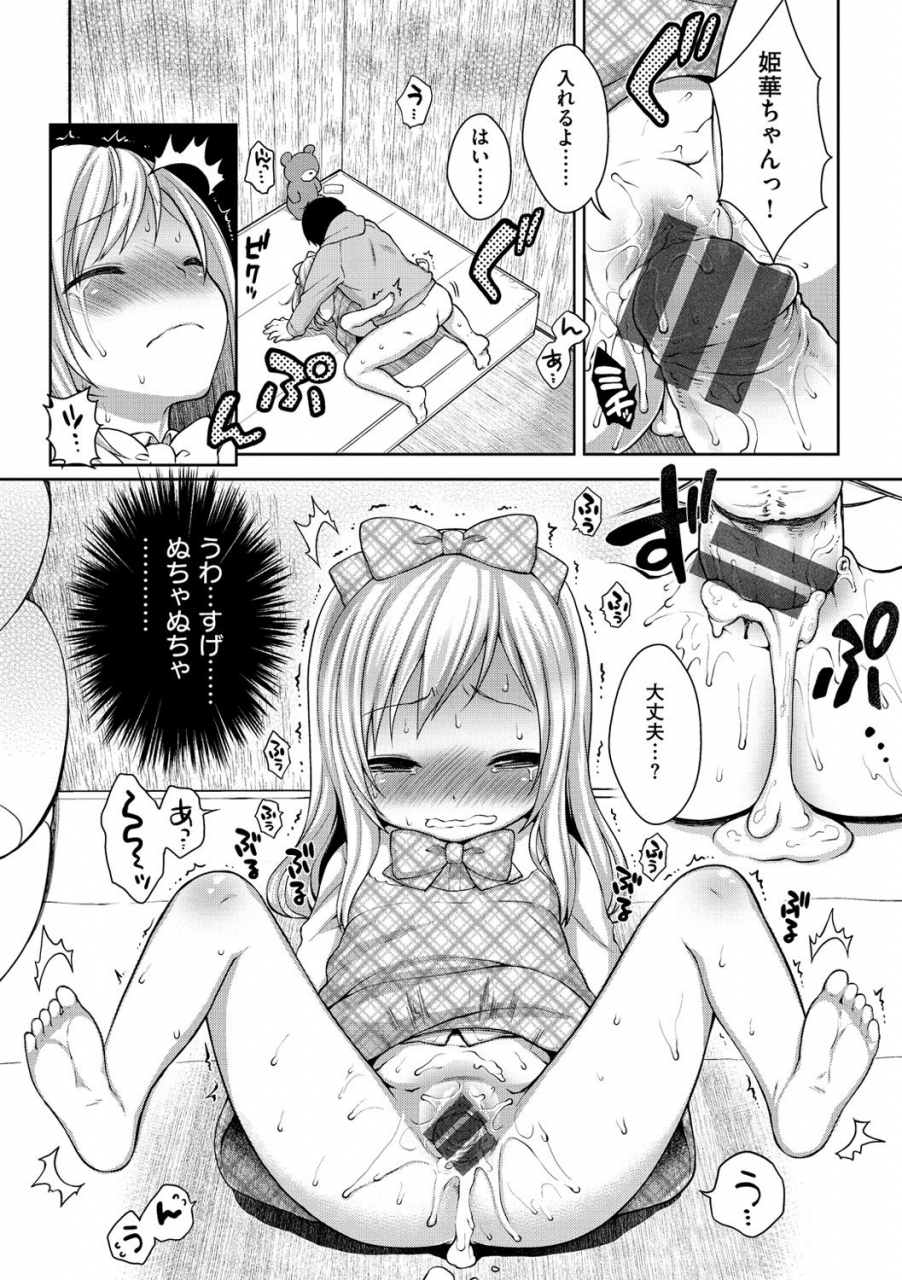 kanyapyi-onapekoakuma-digital