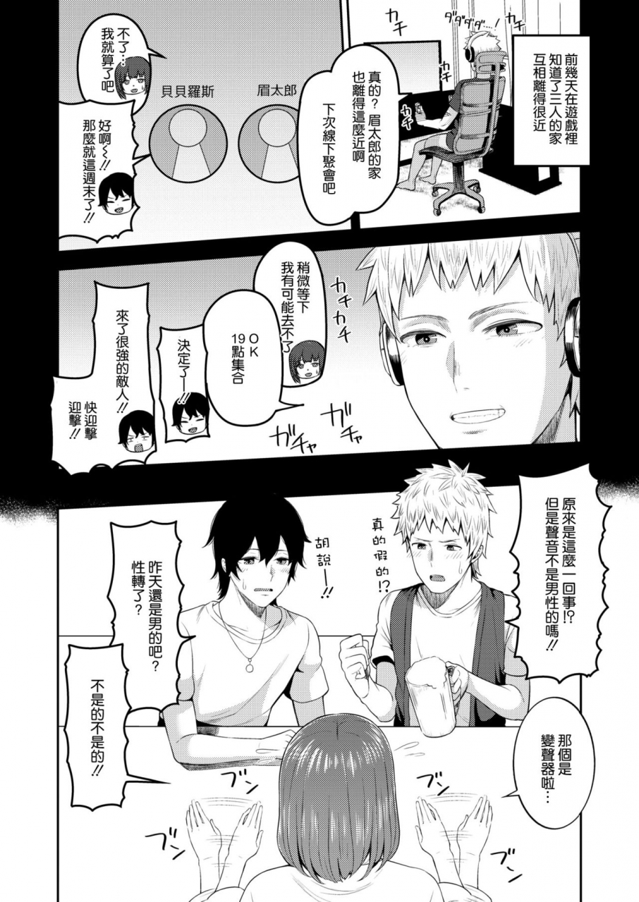 kayumidome-ts-friend-comic-shitsurakuten-2020-12-chinese-digital